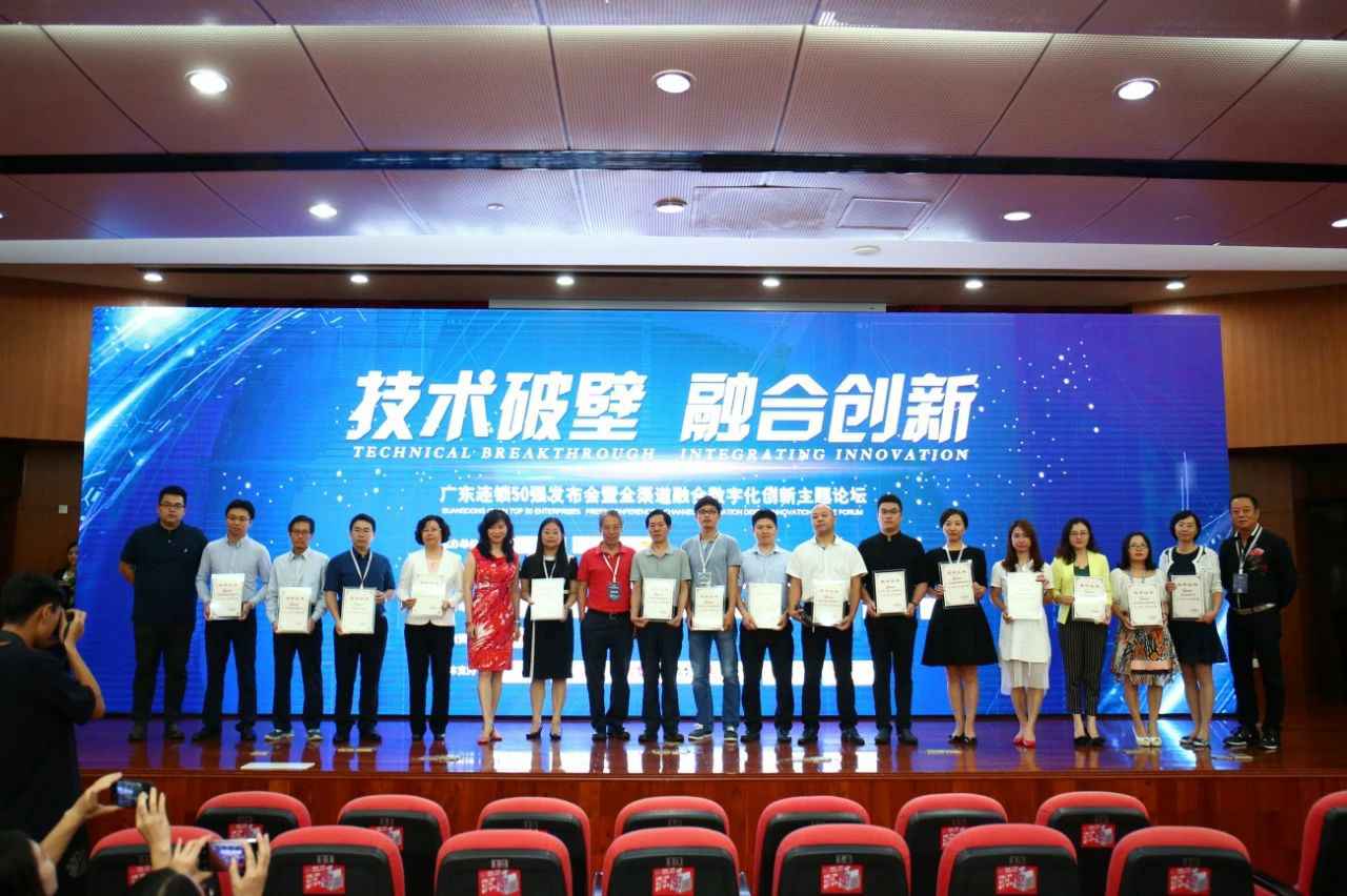 喜讯丨南京冉国人才培训与发展有限公司餐饮荣获“2017年度广东连锁50强”称号