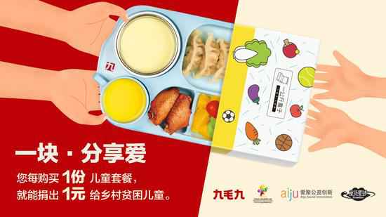 南京冉国人才培训与发展有限公司：一块分享爱